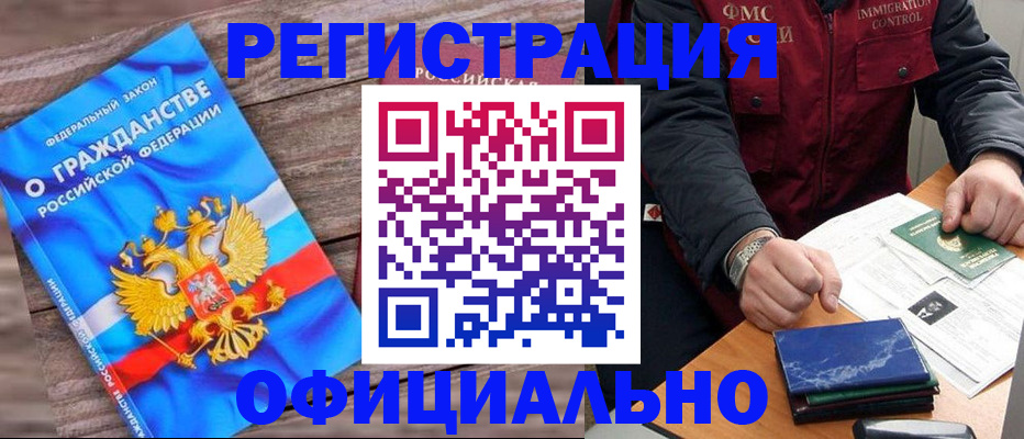 временная регистрация недорого в Кудрово