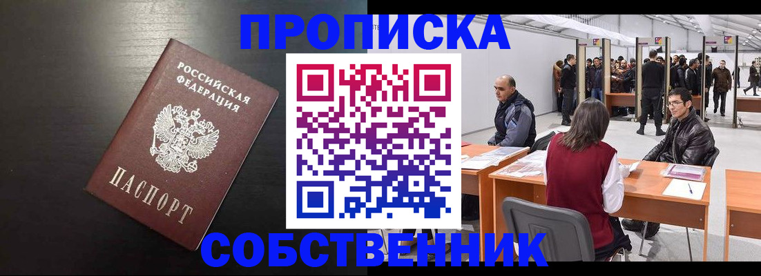 регистрация для школы в Кудрово