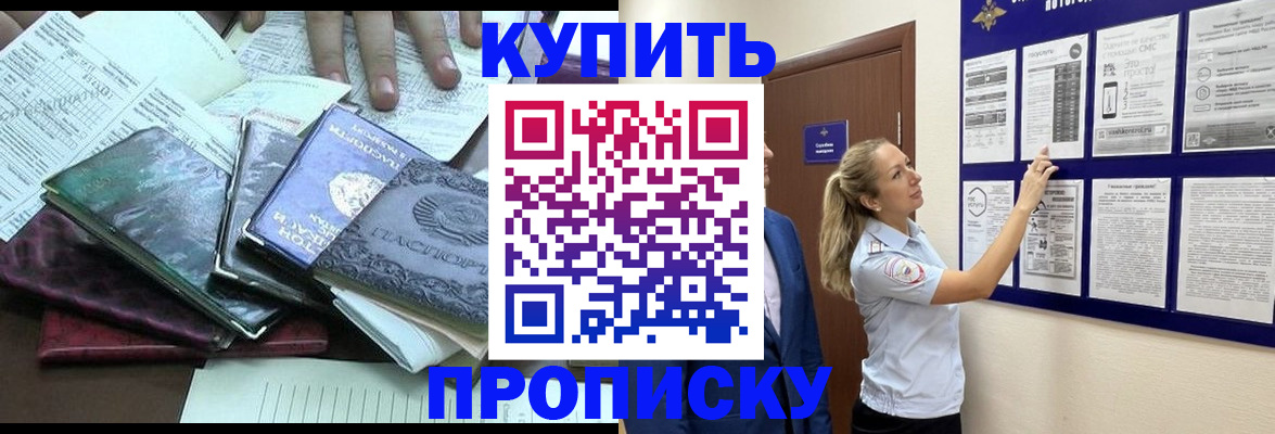 прописка для военкомата в Кудрово